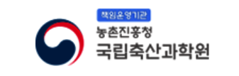 국립축산과학원